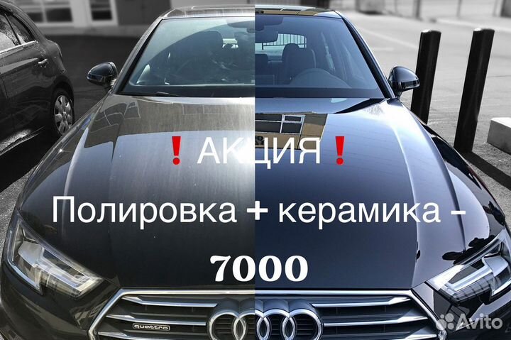 Полировка авто