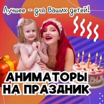 Детский аниматор/на выпускной/белый мишка, Чехов