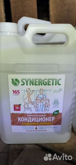 Канистра пластиковая 5 литров