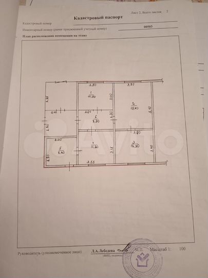 3-к. квартира, 70,7 м², 1/1 эт.