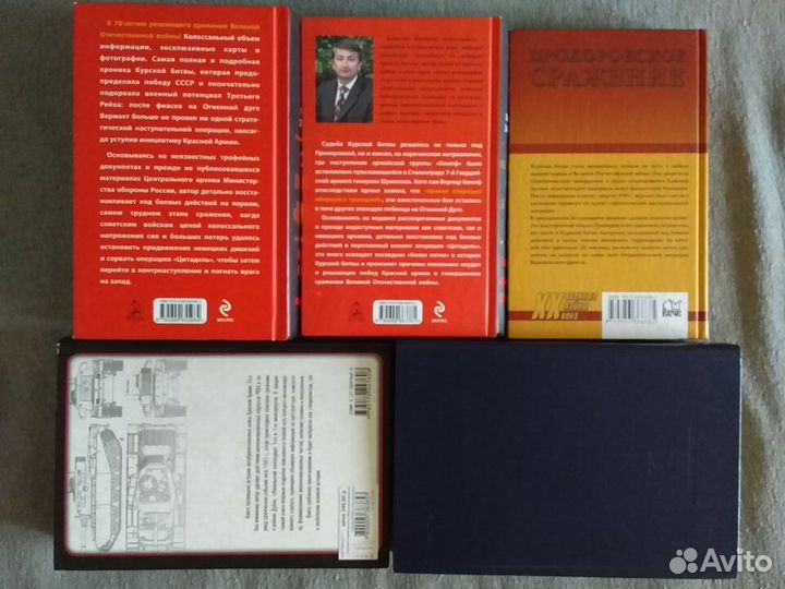 Исторические книги