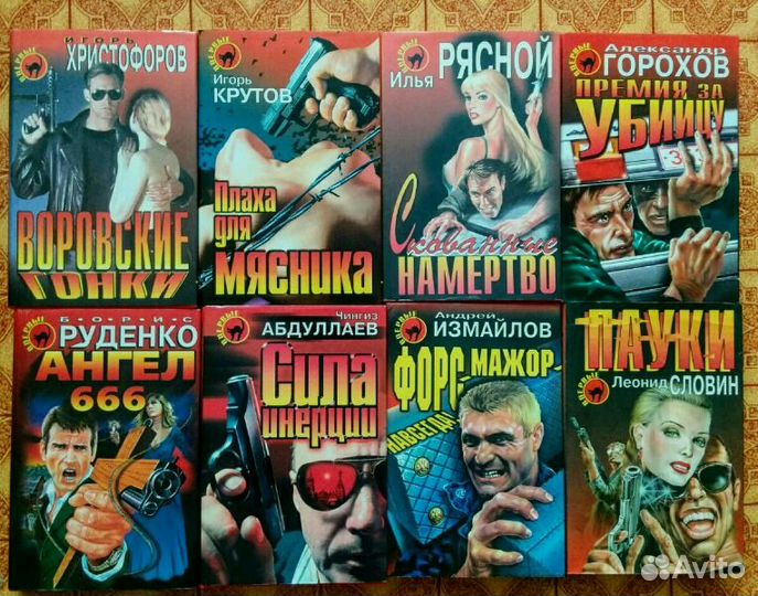 Детективы Леонов Корецкий Пронин Черная кошка