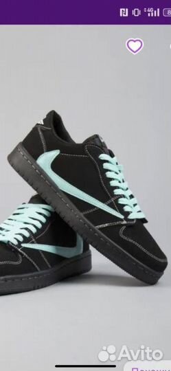 Кроссовки Travis skott