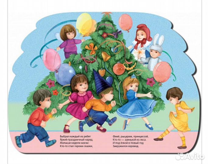 Новогодние книги с наклейками