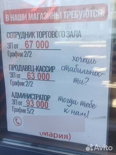 Продавец универсал