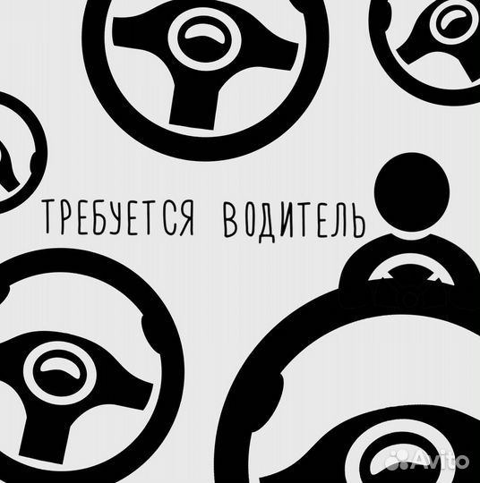 Водитель категории B в компанию