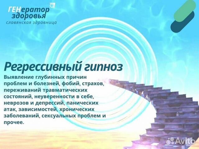 Регрессивная терапия: что это, суть и основы метода, когда способен помочь регрессивный гипноз