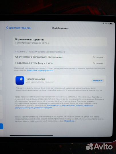 iPad Pro 11 2022 M2