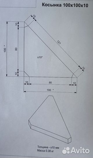 Косынки металлические 100х100х10