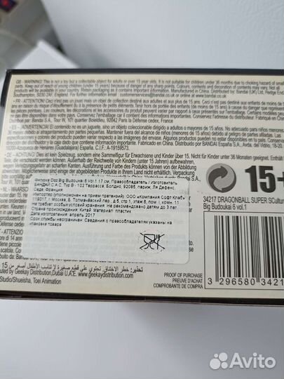 Фигурка Dragon Ball Z