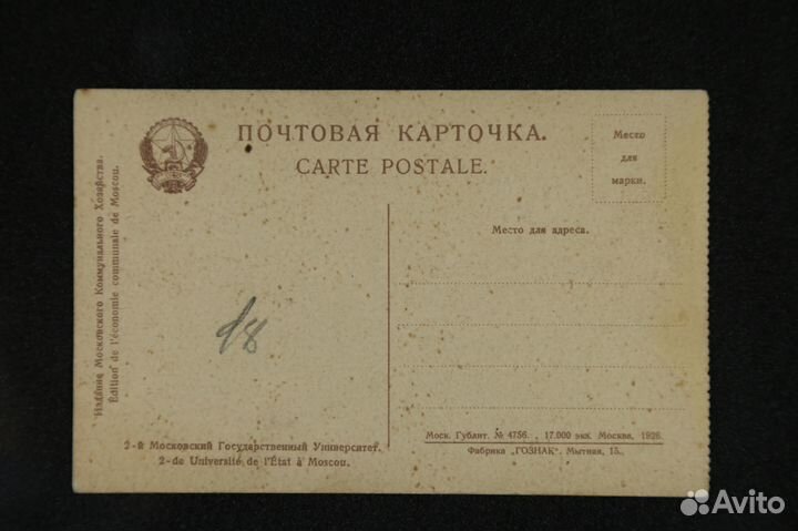 2-й Московский Государственный Университет Советы