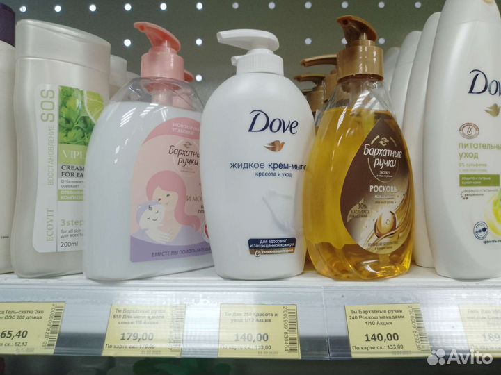 Жидкое мыло
