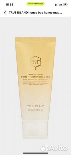 Маска для сужения пор true island