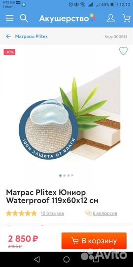 Матрац детский 120х60 в непромокаемом чехле