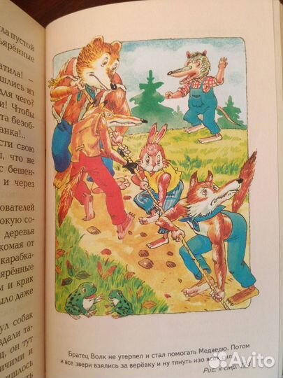 Джоэль Харрис - сказки дядюшки Римуса