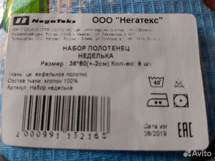 Кухонные полотенца неделька