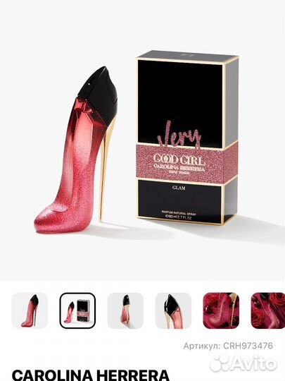 Духи carolina herrera very good girl glam