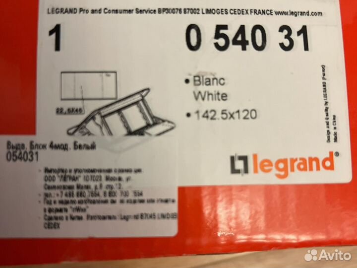 Legrand 054031, Выдвижной розеточный блок IP40