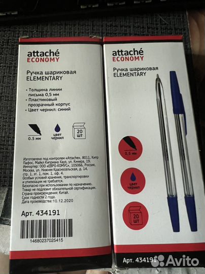 Ручка attache 20 штук