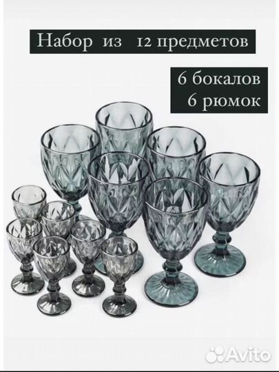 Набор бокалов новый