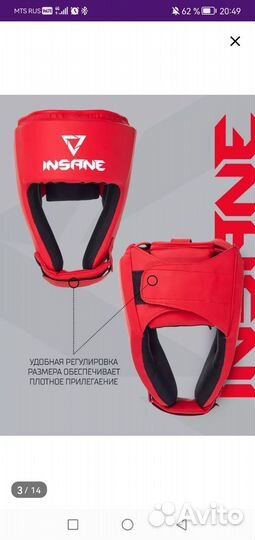 Шлем для бокса