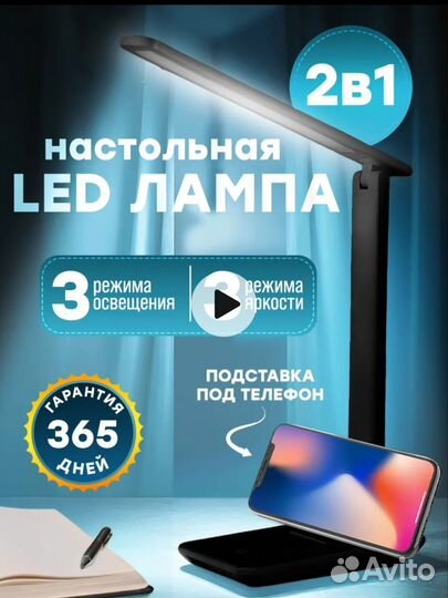 Лампа настольная