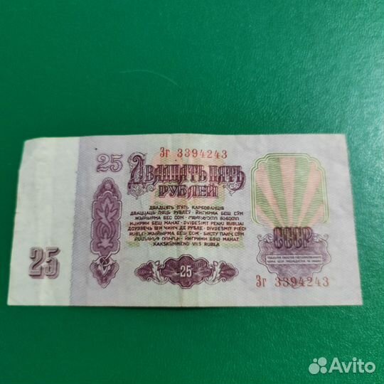 Банкноты СССР 1961