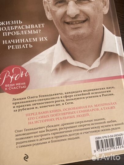 Жизнь в Любви