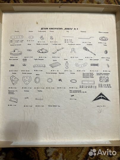 Конструкторы,игры СССР