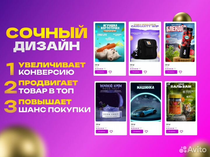 Инфографика для маркетплейсов