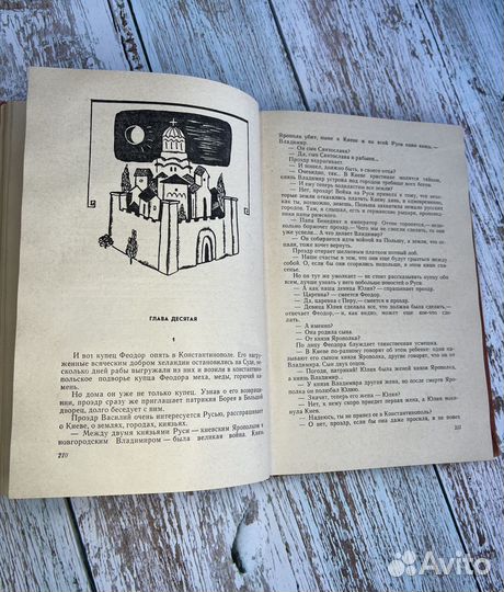 Книга «Владимир» С. Скляренко 1965 год