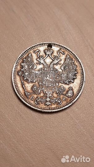 15 копеек 1915 года