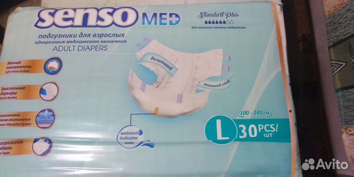 Памперсы для взрослых