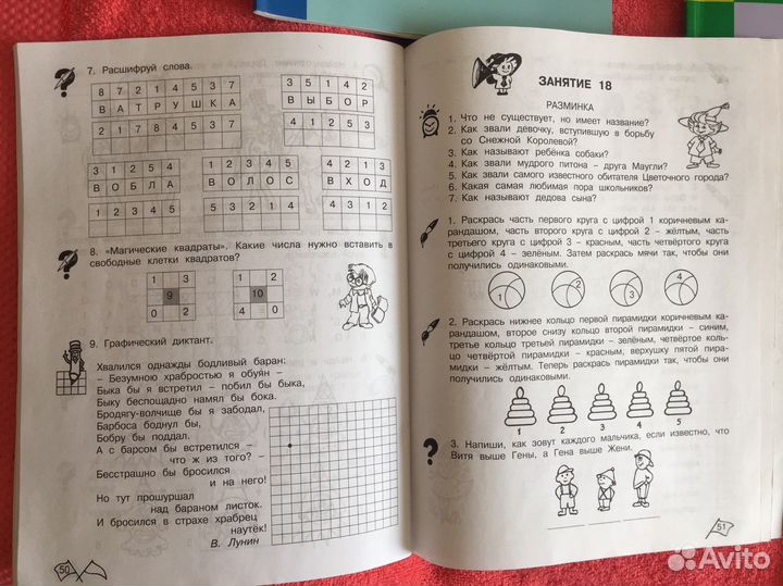 Хрестоматии 1 класс перспективная