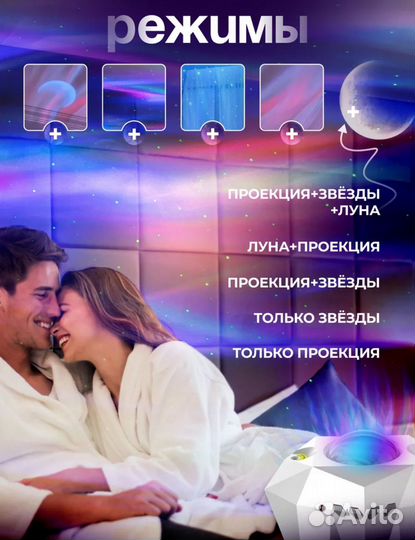 Ночник проектор северное сияние звездное небо