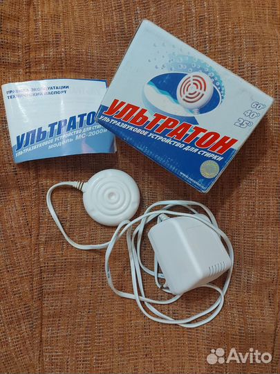 Ультразвуковое устройство для стирки