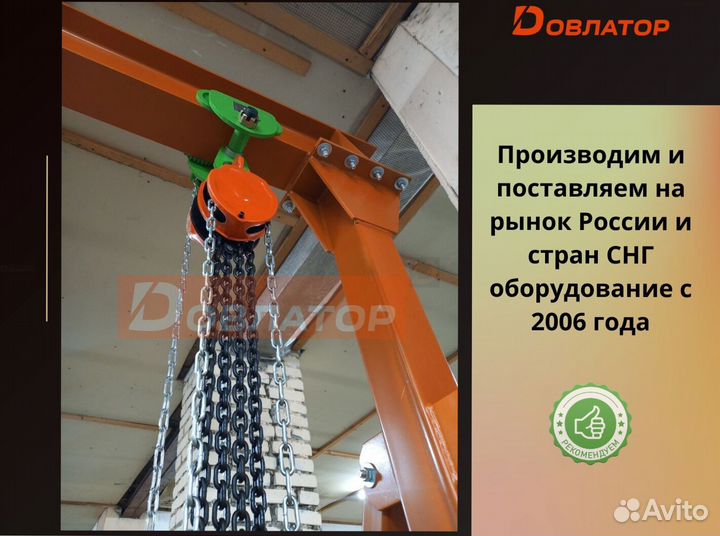 Кран козловой мпу 0.5т усиленный