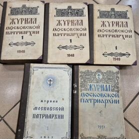 Книга, Журнал Московской Патриархии