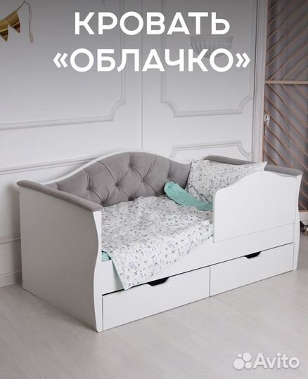 Детская кровать Облачко