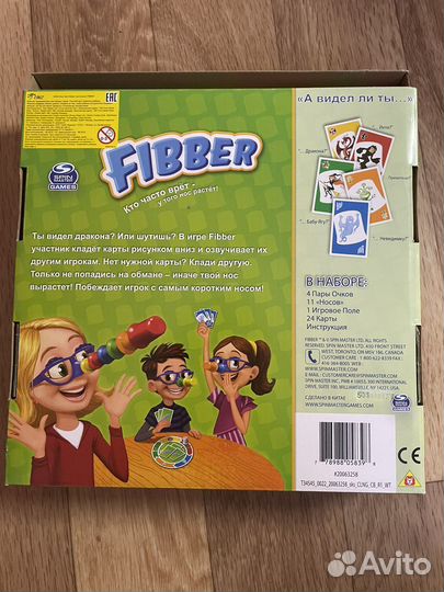 Настольная игра