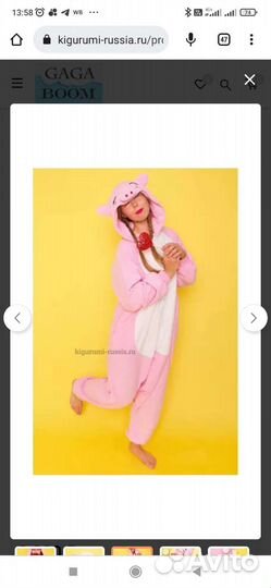 Кигуруми рост 170-175