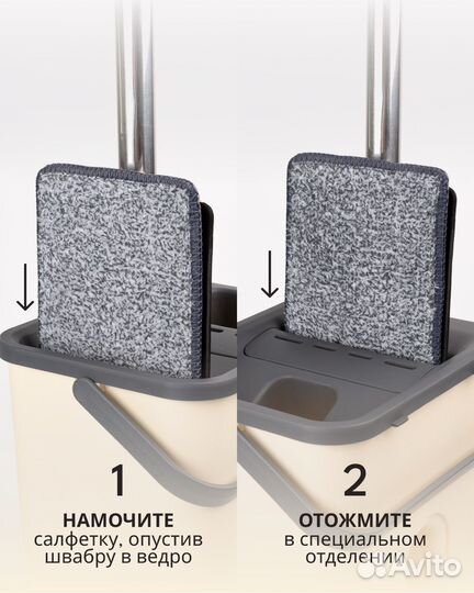 Новая швабра и ведро с отжимом