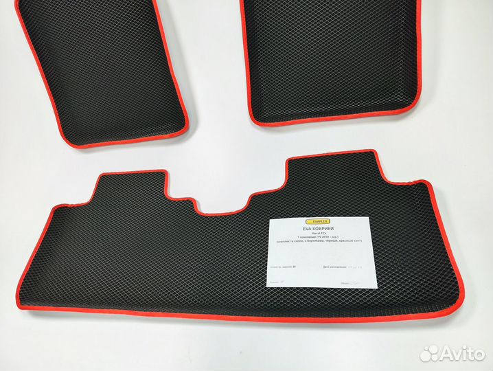 Коврики eva 3D для Haval F7x