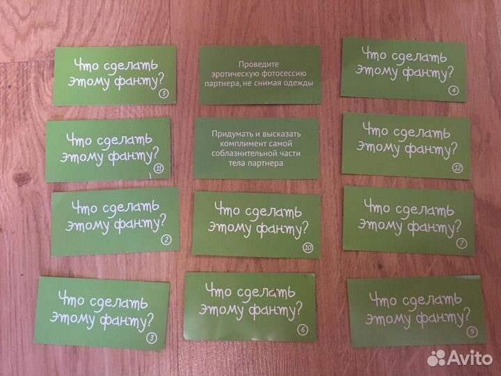 Горячие фанты