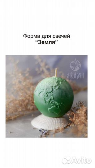 Формы для свечей