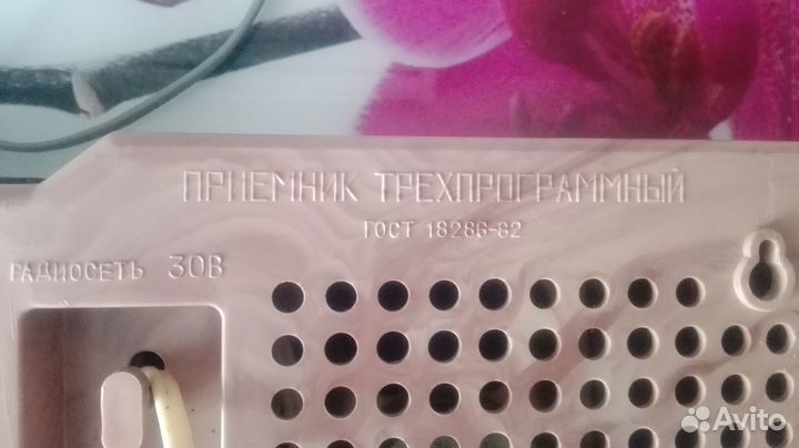 Радиоприёмник СССР