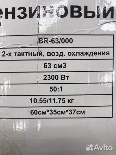 Мотобур