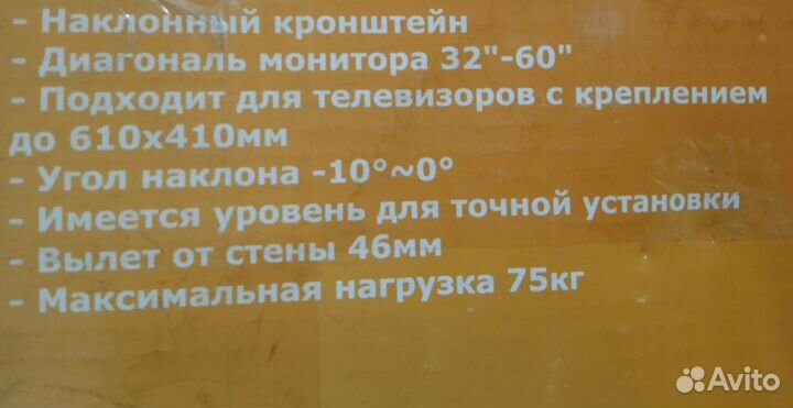 Продам кронштейн для телевизора