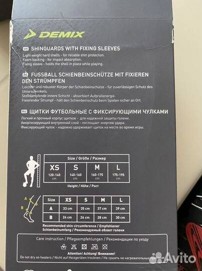 Щитки футбольные детские