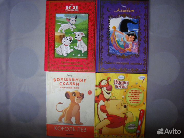 Детские книги Disney